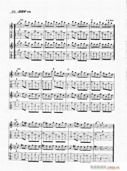 跟我学吉他261-280(吉他谱)12