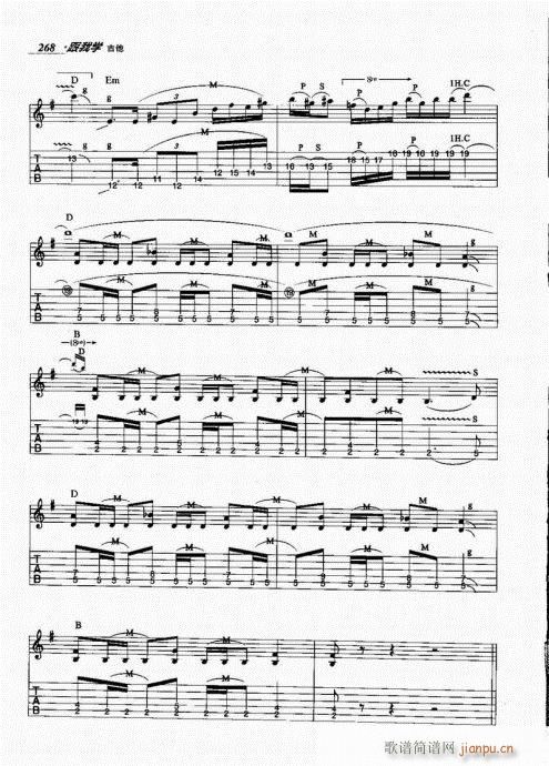跟我学吉他261-280(吉他谱)8