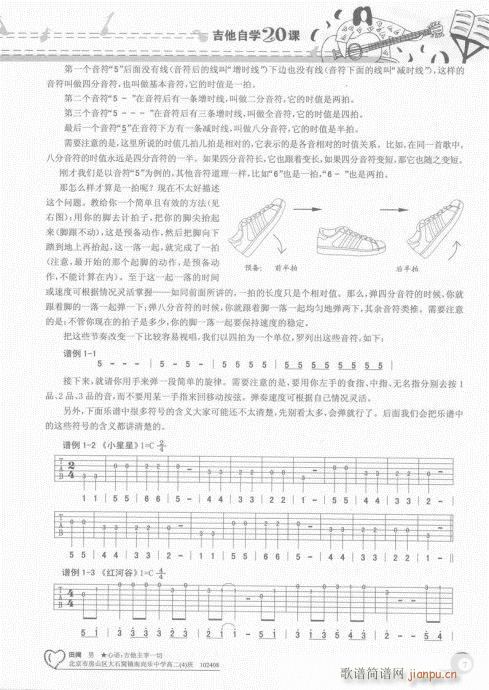 目录-20页(吉他谱)12