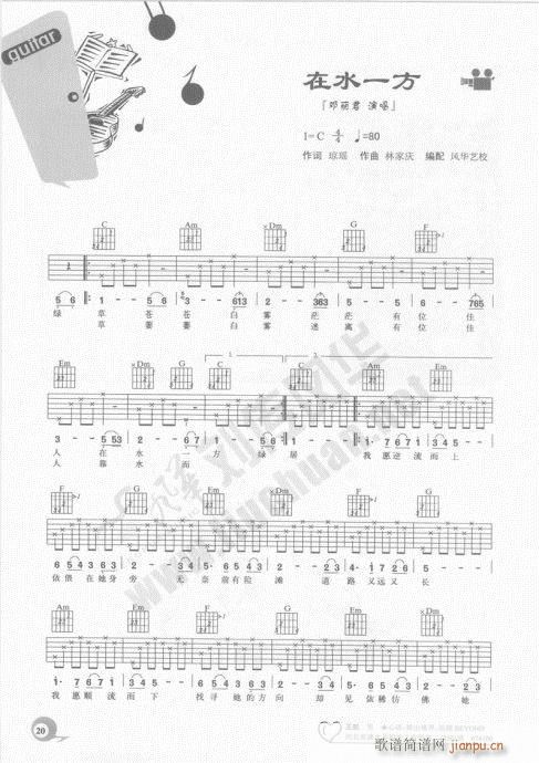 目录-20页(吉他谱)25