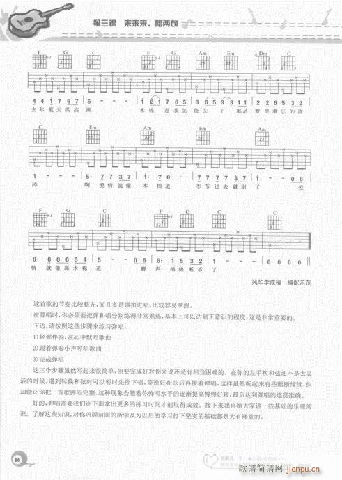 目录-20页(吉他谱)21