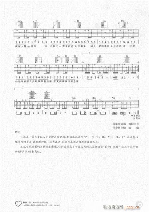 吉他自学20课61-80(吉他谱)1