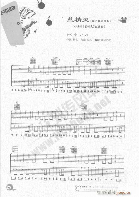 吉他自学20课81-100(吉他谱)16