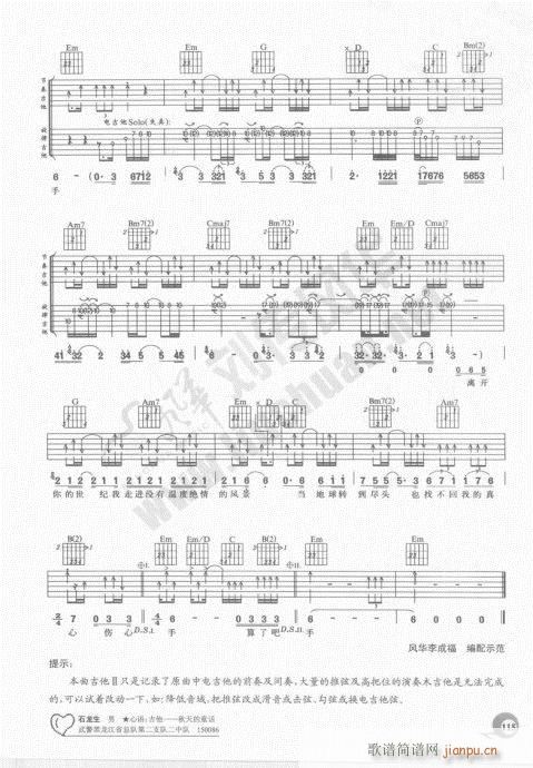 吉他自学20课101-120(吉他谱)15