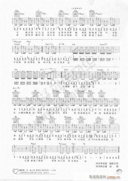 吉他自学20课101-120(吉他谱)5