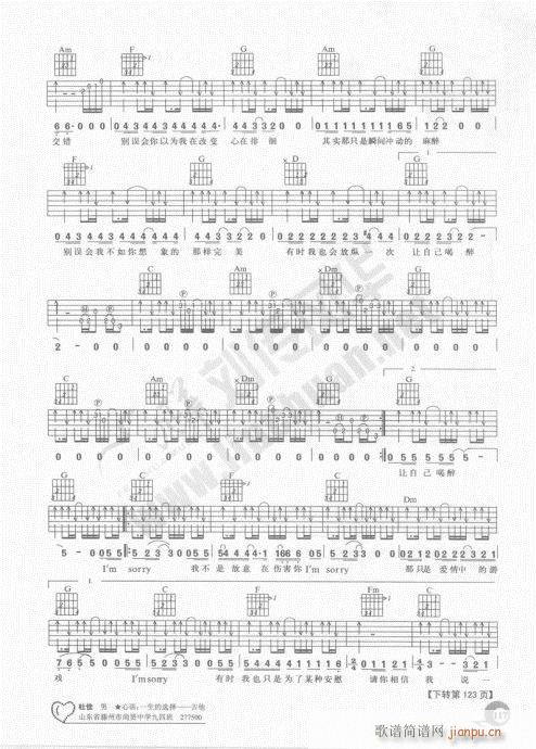 吉他自学20课101-120(吉他谱)17