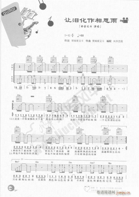 吉他自学20课101-120(吉他谱)18