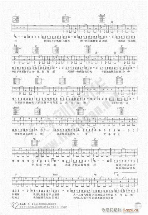 吉他自学20课141-160(吉他谱)1
