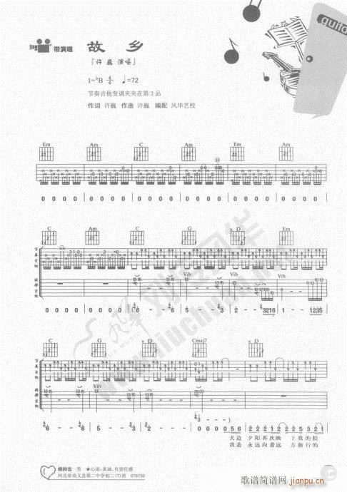 吉他自学20课141-160(吉他谱)9