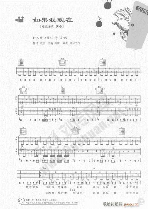 吉他自学20课141-160(吉他谱)3