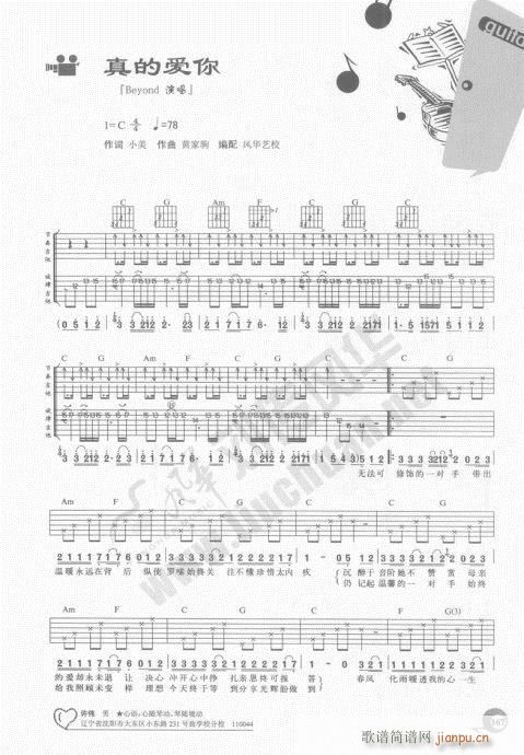 吉他自学20课161-180(吉他谱)7