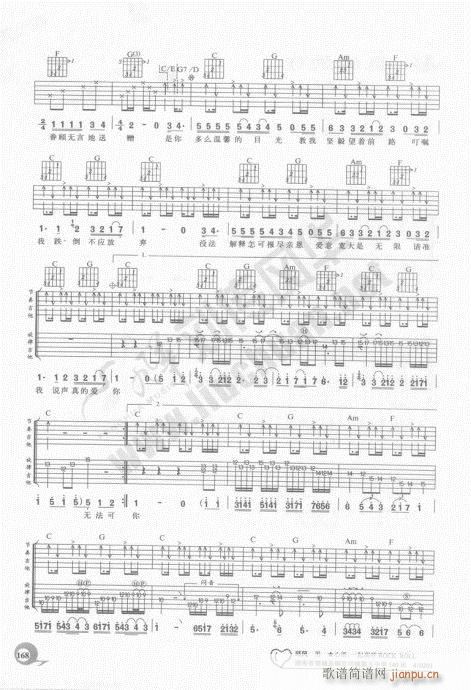 吉他自学20课161-180(吉他谱)8