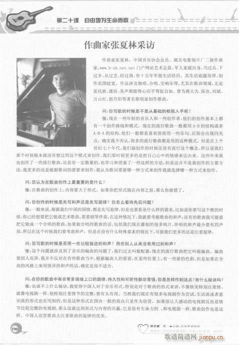 181-序(吉他谱)10