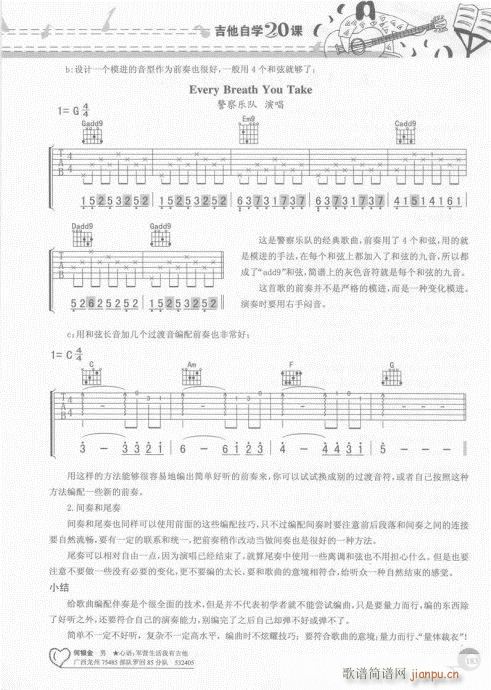 181-序(吉他谱)3