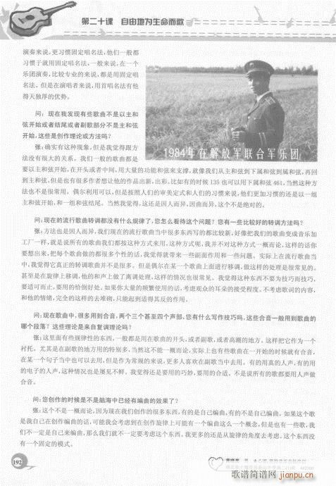 181-序(吉他谱)12