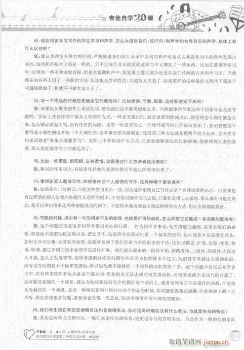 181-序(吉他谱)11