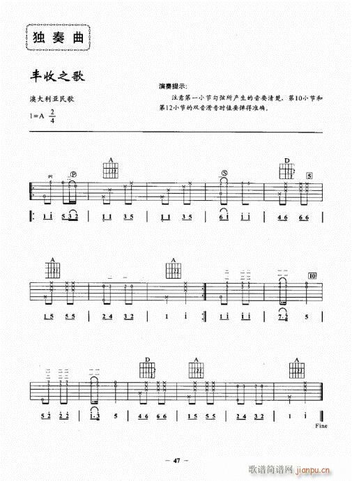 民谣吉他一点通41-60(吉他谱)7