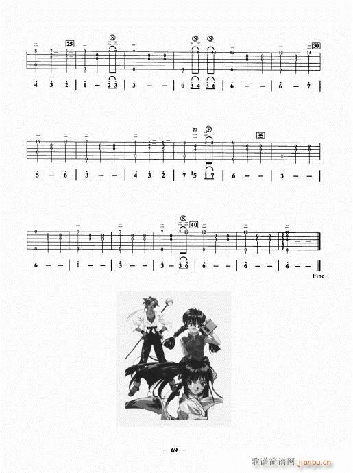 民谣吉他一点通61-80(吉他谱)9