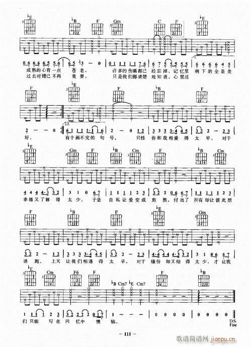 民谣吉他一点通101-120(吉他谱)11