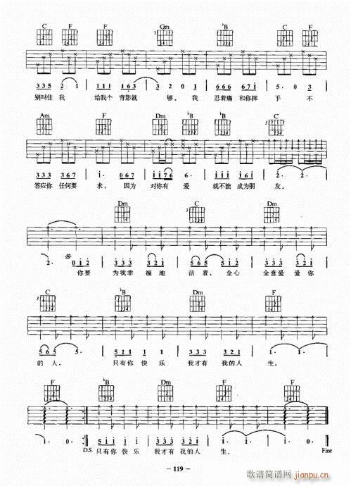 民谣吉他一点通101-120(吉他谱)19