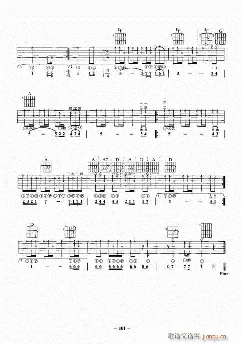 民谣吉他一点通101-120(吉他谱)1