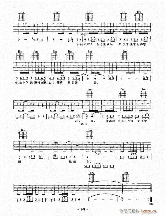 民谣吉他一点通141-160(吉他谱)8