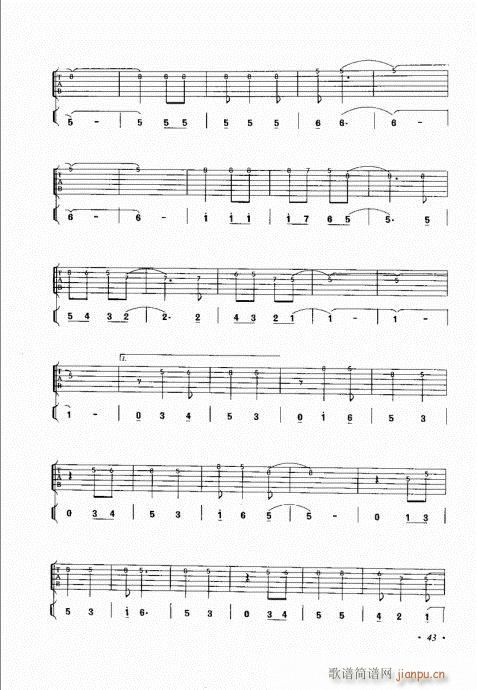 吉他弹唱初级乐理与技法41-60(吉他谱)3