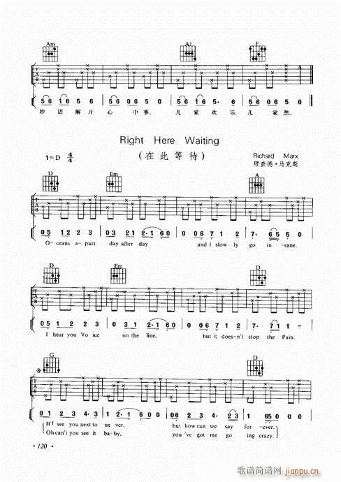 吉他弹唱初级乐理与技法101-120(吉他谱)20