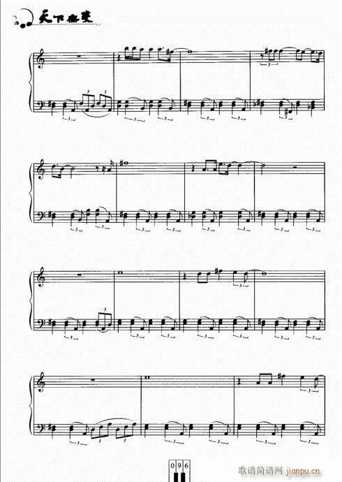 -钢琴(吉他谱)7