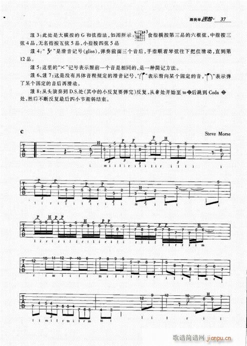 跟我学吉他21-40(吉他谱)17