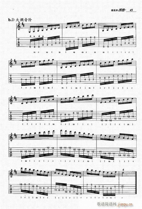 跟我学吉他41-60(吉他谱)5
