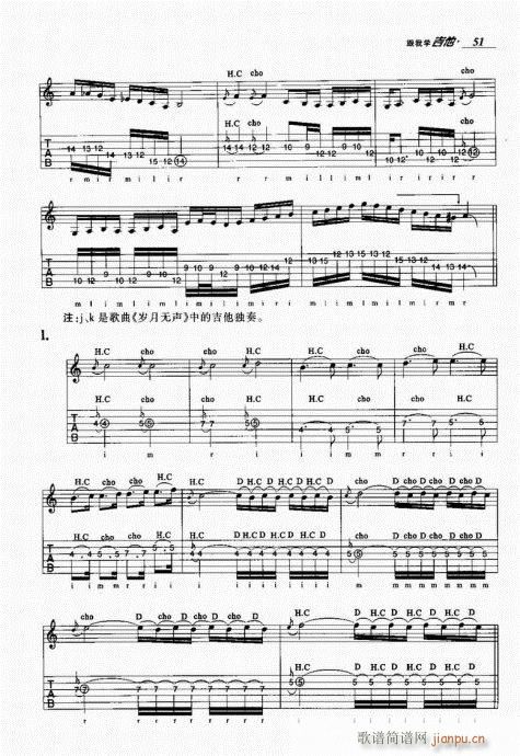 跟我学吉他41-60(吉他谱)11