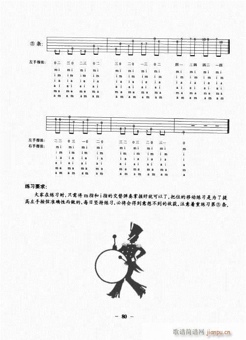 民谣吉他基础教程61-80(吉他谱)20