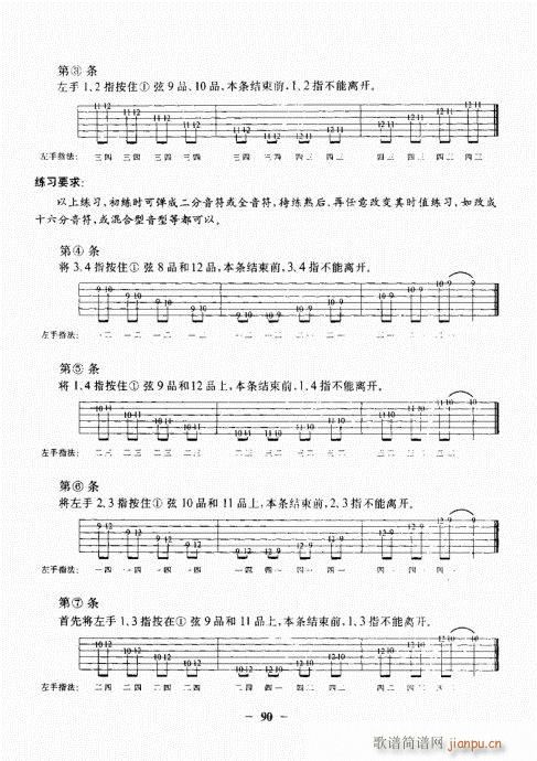 民谣吉他基础教程81-100(吉他谱)10