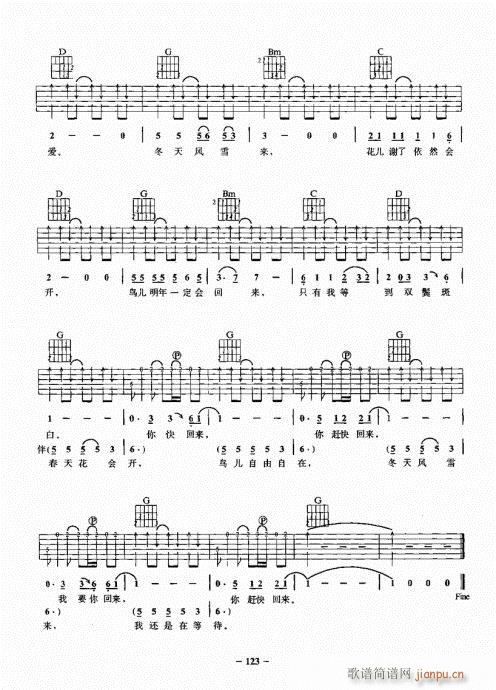 民谣吉他一点通121-140(吉他谱)3