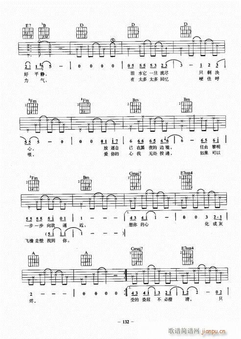 民谣吉他一点通121-140(吉他谱)12