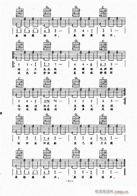 民谣吉他经典教程61-100(吉他谱)11