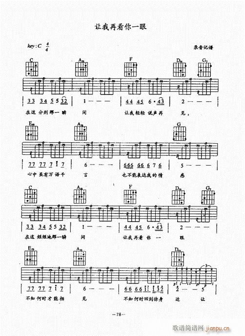 民谣吉他经典教程61-100(吉他谱)18