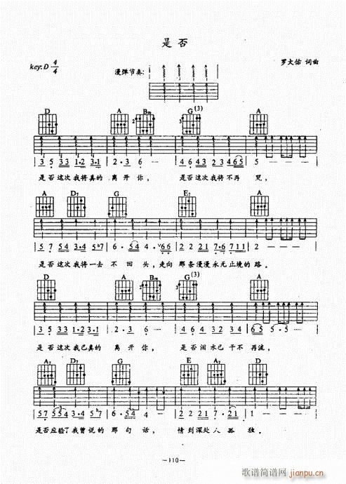 民谣吉他经典教程101-140(吉他谱)10
