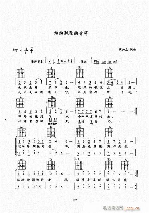 民谣吉他经典教程141-180(吉他谱)22