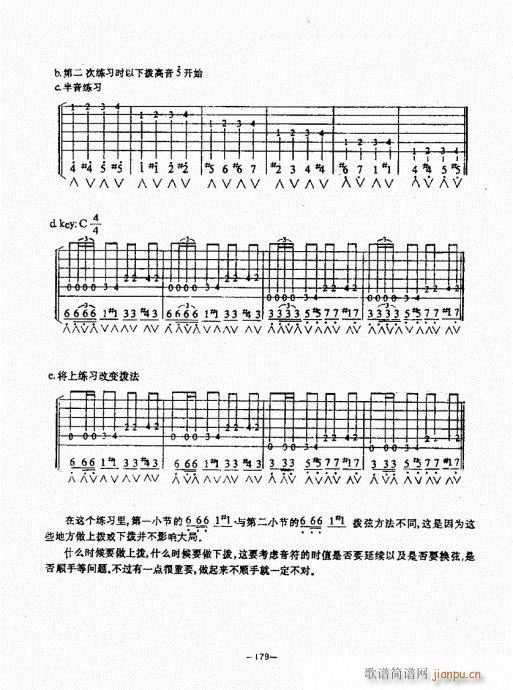民谣吉他经典教程141-180(吉他谱)39
