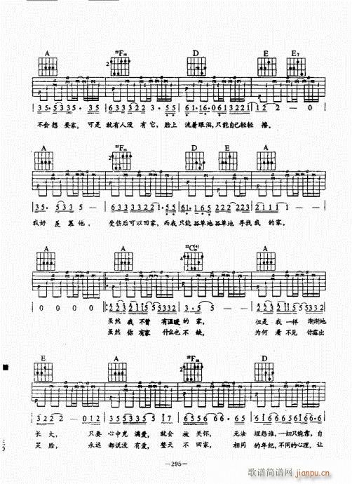 民谣吉他经典教程261-300(吉他谱)35