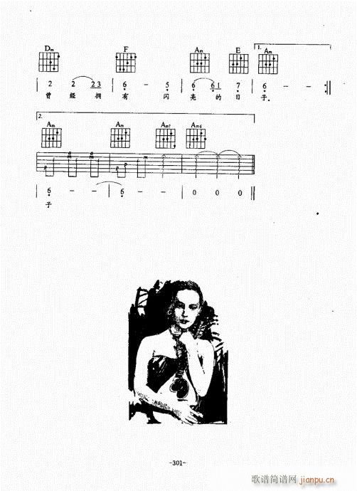 民谣吉他经典教程301-340(吉他谱)1