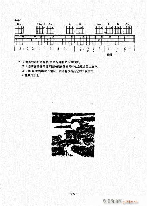 民谣吉他经典教程301-340(吉他谱)9