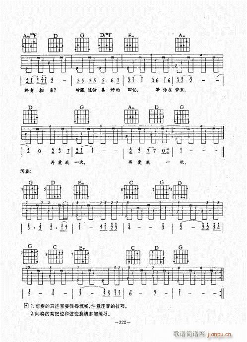 民谣吉他经典教程301-340(吉他谱)22