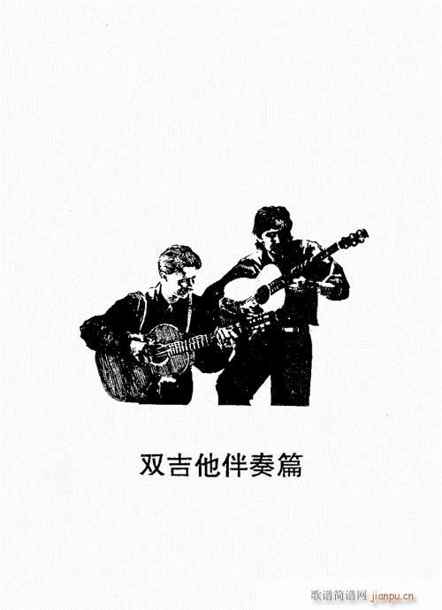 民谣吉他经典教程301-340(吉他谱)23