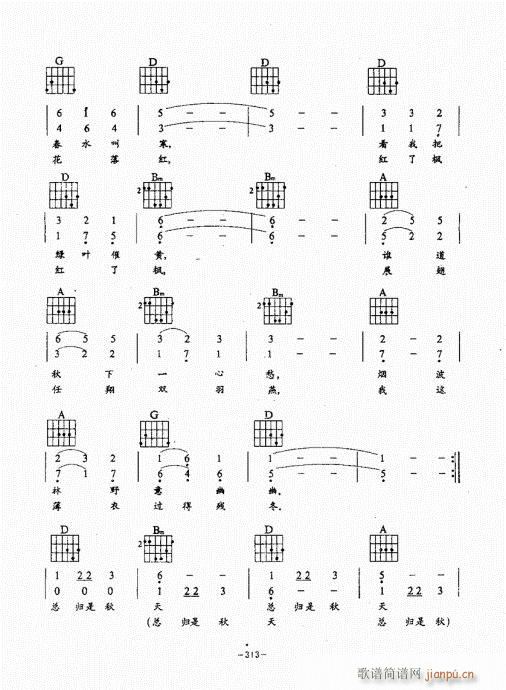 民谣吉他经典教程301-340(吉他谱)13