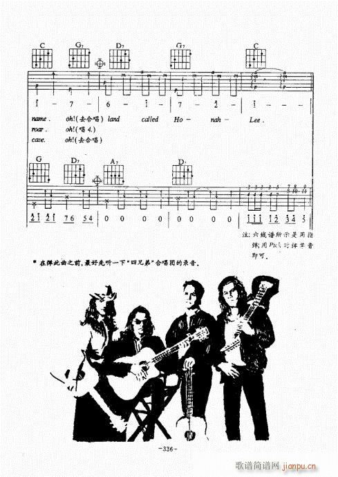 民谣吉他经典教程301-340(吉他谱)36