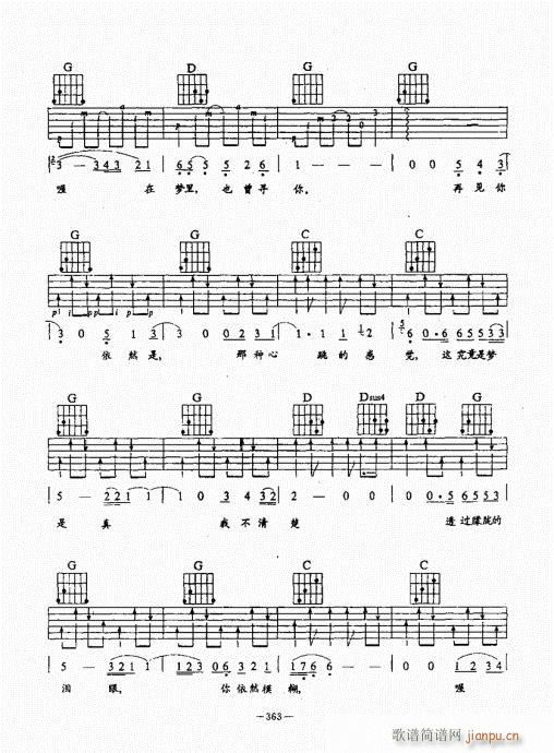 民谣吉他经典教程341-380(吉他谱)23