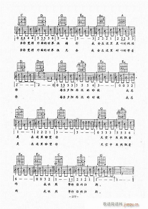 民谣吉他经典教程341-380(吉他谱)32